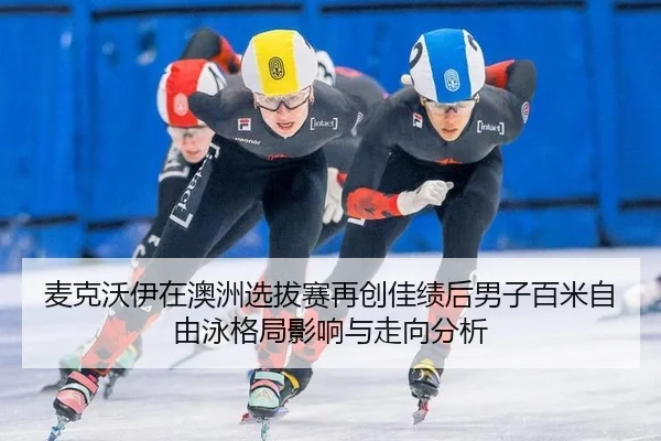 mai-ke-wo-yi-zai-ao-zhou-xuan-ba-sai-zai-chuang-jia-ji-hou-nan-zi-bai-mi-zi-you-yong-ge-ju-ying-xiang-yu-zou-xiang-fen-2-334.jpg